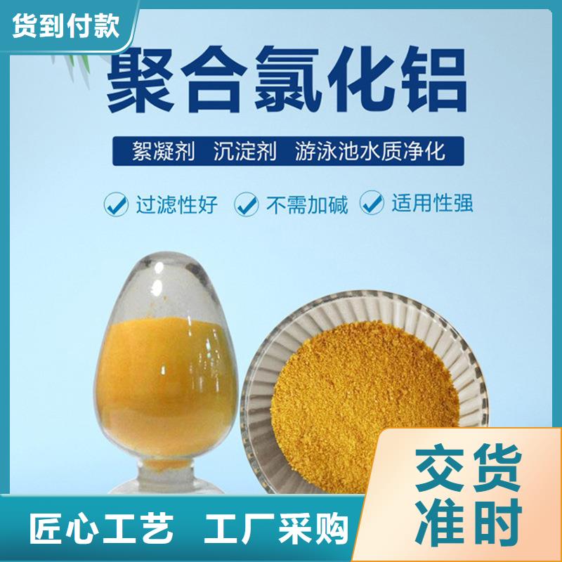 【聚合氯化铝60%乙酸钠一站式厂家】同城品牌