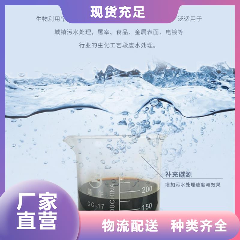 【复合碳源58%乙酸钠源头工厂】经验丰富品质可靠