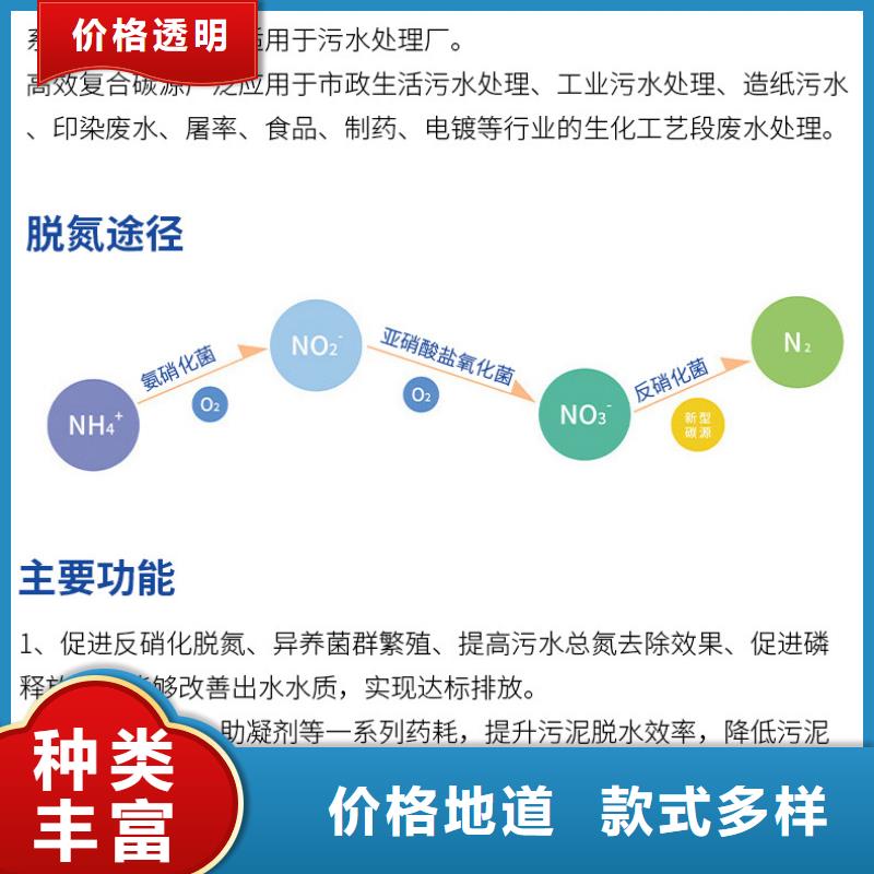 性价比高的99%复合碳源公司<当地>公司