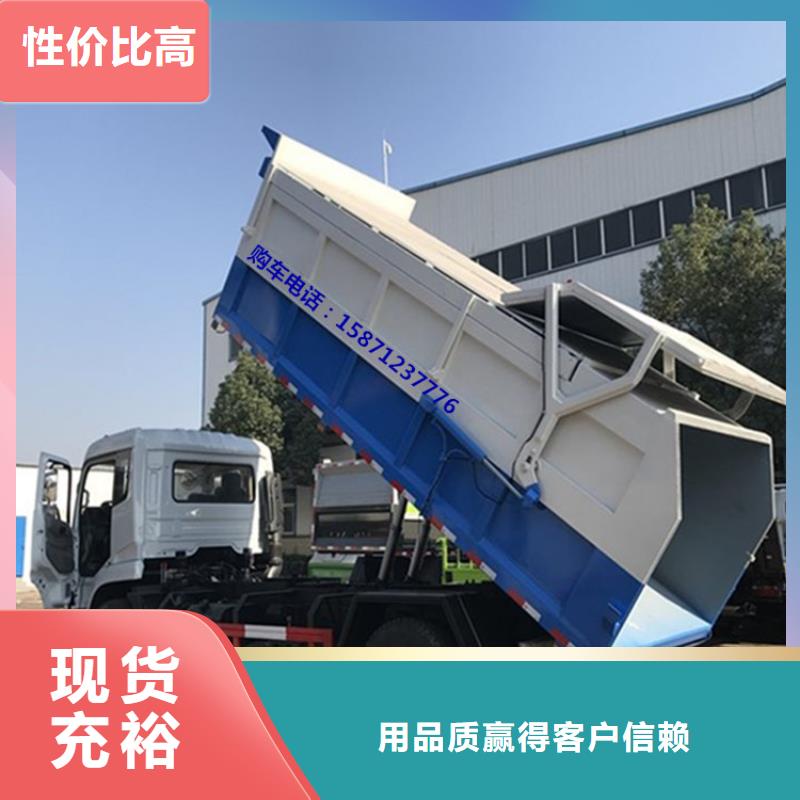 糞污垃圾車-勾臂糞污車加工定制好產(chǎn)品放心購