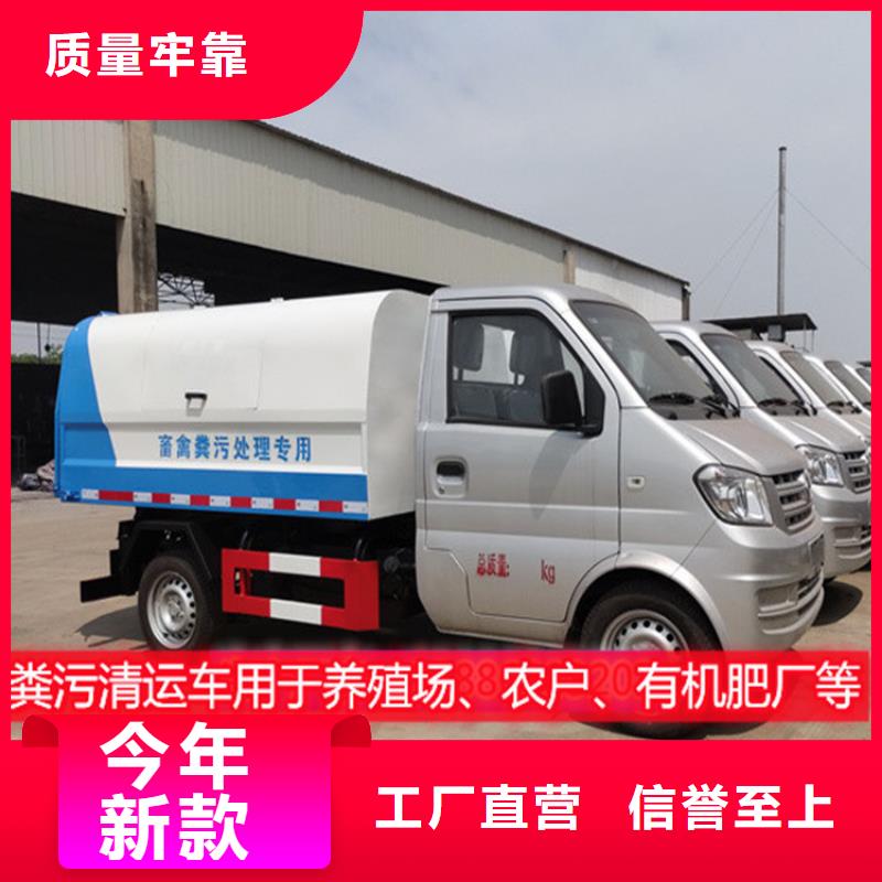 糞污垃圾車好貨采購專注質(zhì)量