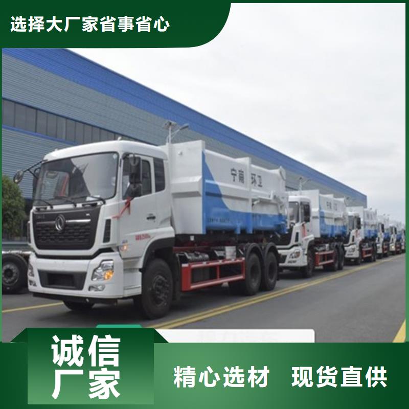 【勾臂式糞污垃圾車糞污車歡迎新老客戶垂詢】廠家貨源穩(wěn)定