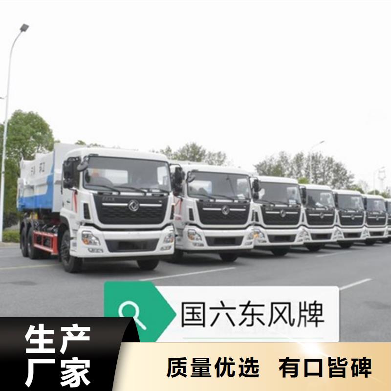 【勾臂式糞污垃圾車勾臂糞污車價(jià)格實(shí)在】用好材做好產(chǎn)品