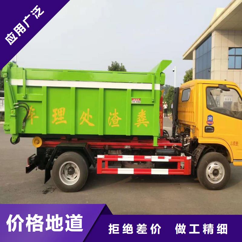 勾臂式糞污垃圾車【糞污車】匠心制造規(guī)格型號全