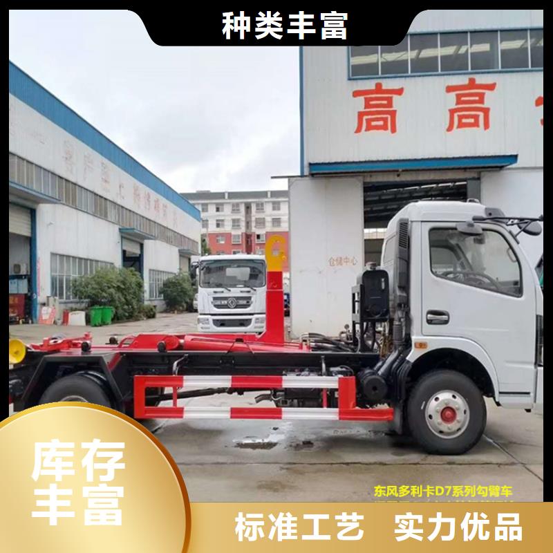 【勾臂式糞污垃圾車勾臂糞污車產(chǎn)品細(xì)節(jié)參數(shù)】當(dāng)?shù)毓?yīng)商