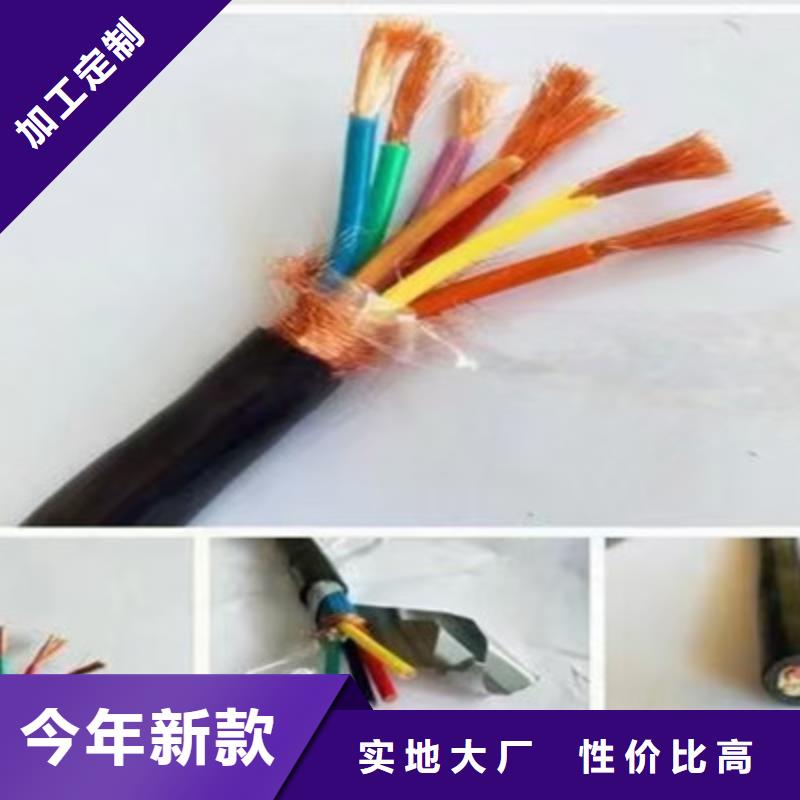 礦用控制電纜電纜生產(chǎn)廠家現(xiàn)貨齊全售后無憂質(zhì)優(yōu)價(jià)廉