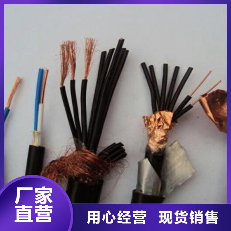 礦用控制電纜,信號電纜廠家商家