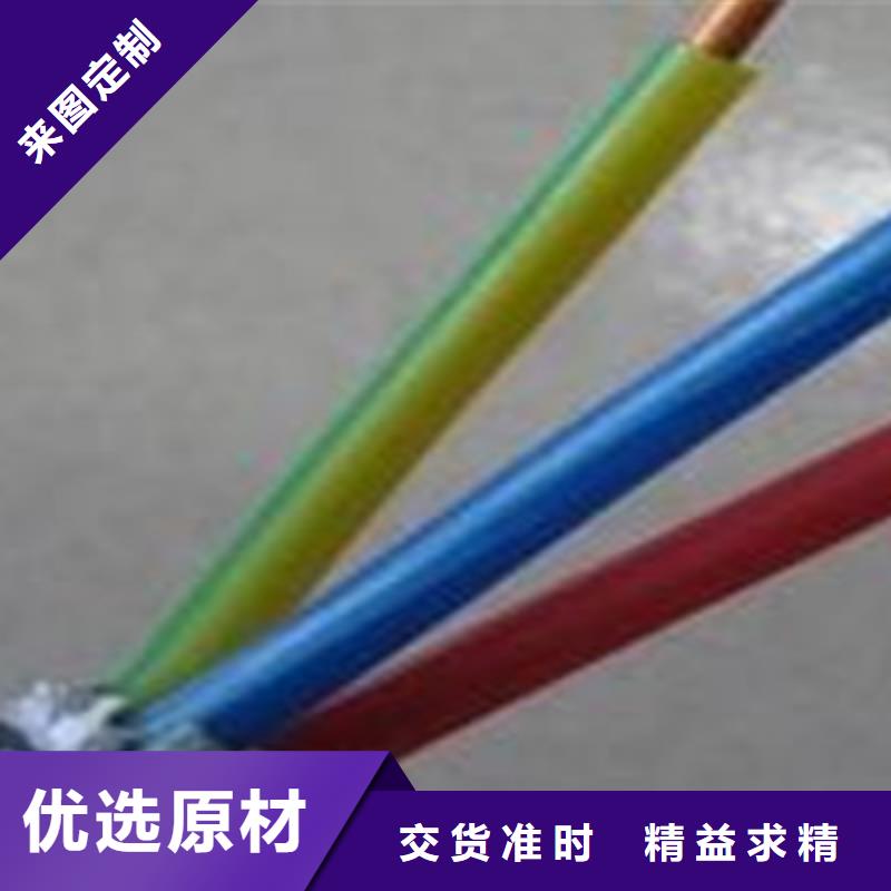【礦用控制電纜屏蔽電纜產(chǎn)地貨源】專心專注專業(yè)