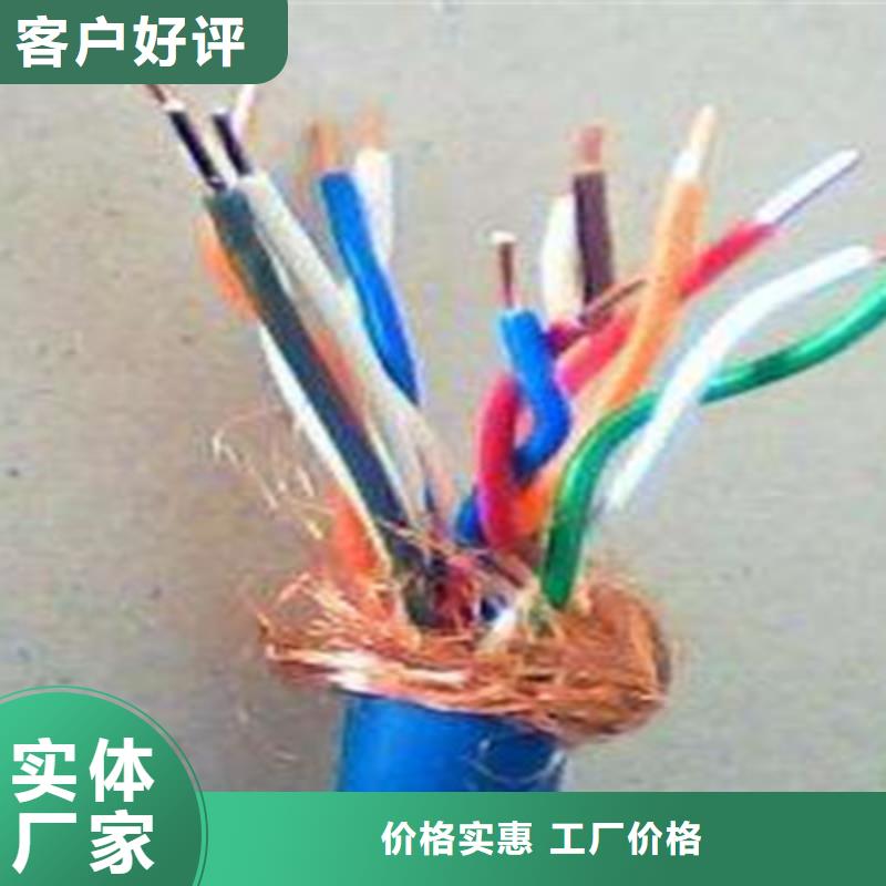 【矿用信号电缆信号电缆免费回电】大量现货