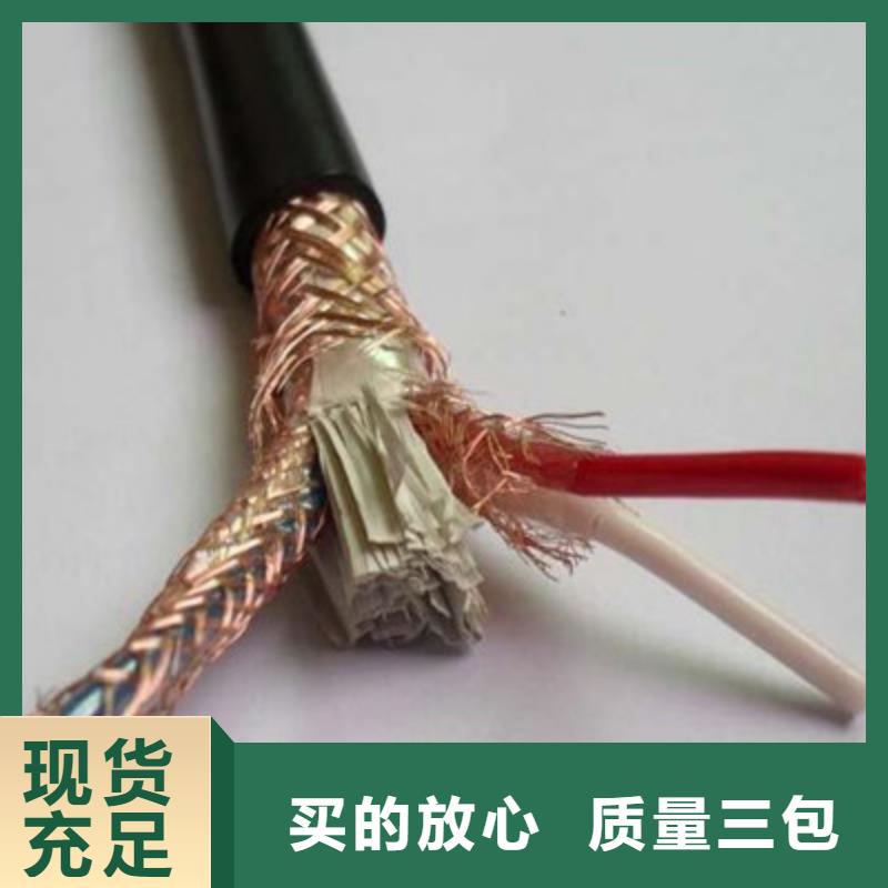 DJFPG计算机耐高温电缆24X2X0.5用心做品质