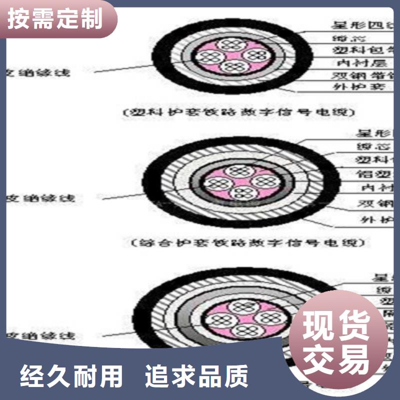 铁路信号电缆信号电缆精选优质材料一站式采购