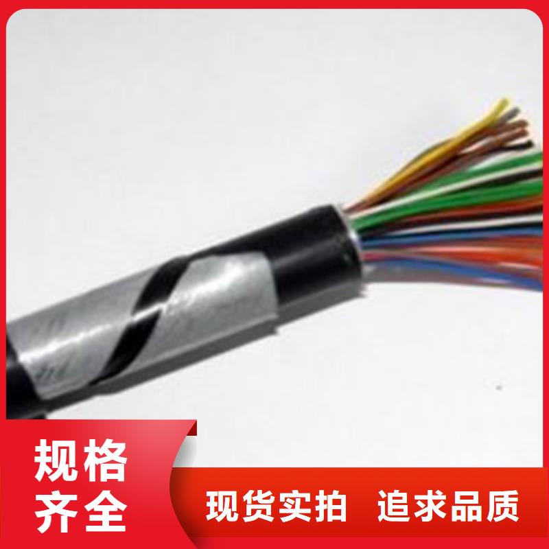 鐵路信號(hào)電纜電力電纜真誠(chéng)合作可零售可批發(fā)
