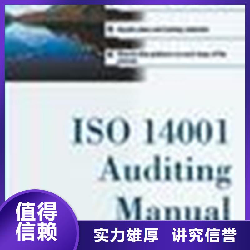 认证ISO9001\ISO9000\ISO14001认证价格美丽放心