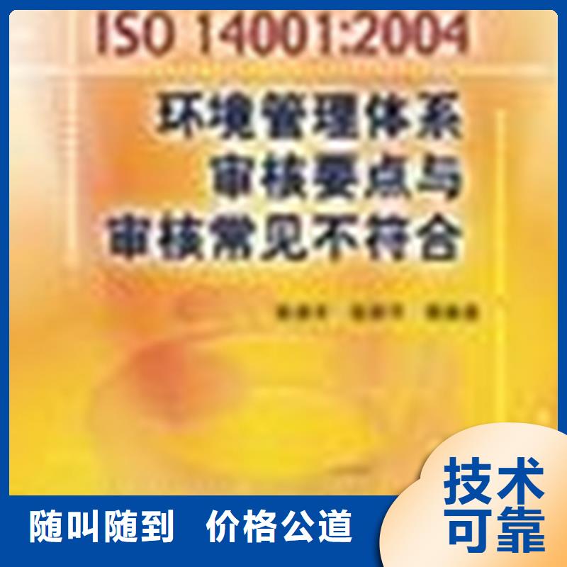 广东汕头市龙祥街道ISO9000质量认证价格有几家长期合作