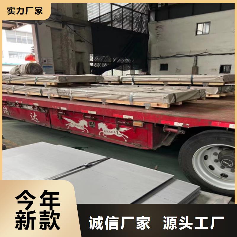 河南省陜縣201不銹鋼板免費(fèi)咨詢