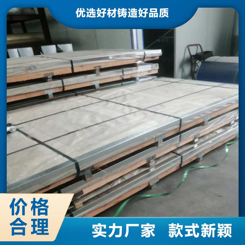 宜昌201不銹鋼板-實(shí)體廠家