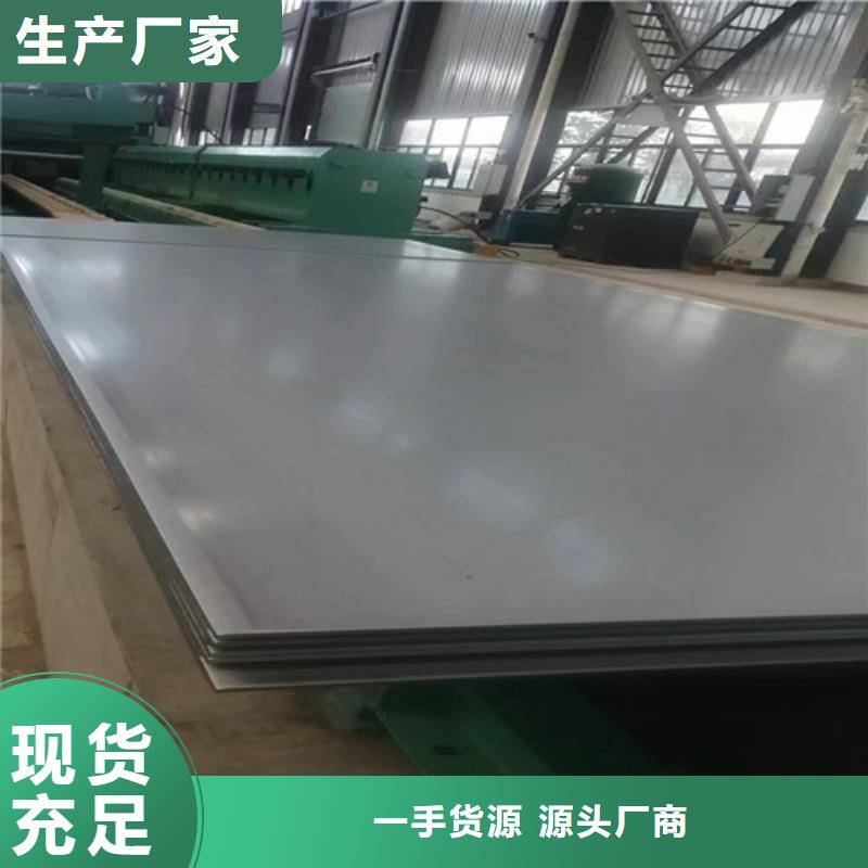 遼寧省鐵東304不銹鋼板批發(fā)價