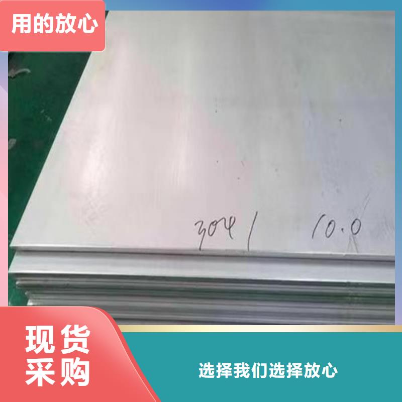 儋州市重信譽201不銹鋼板供應(yīng)商