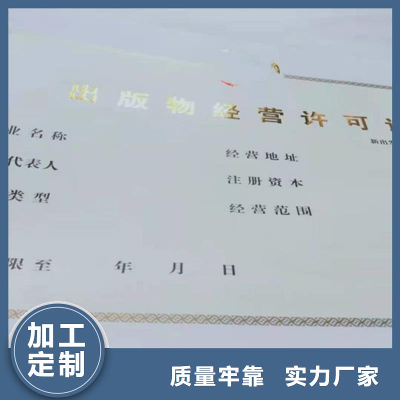 重信誉广州营业执照印刷厂家供应厂家附近货源