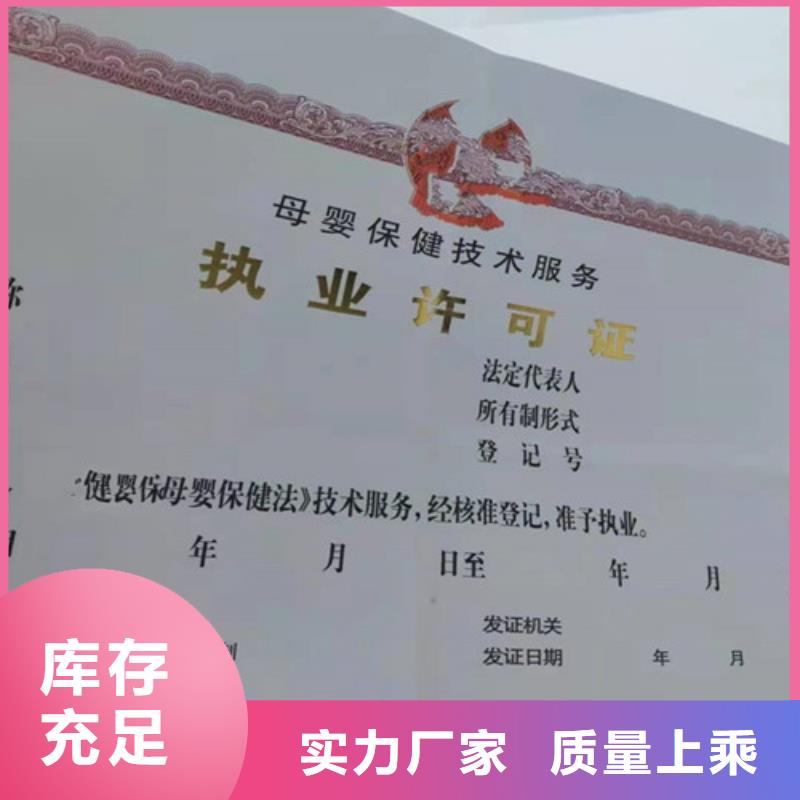 营业性演出许可证设计/新版营业执照印刷厂应用广泛