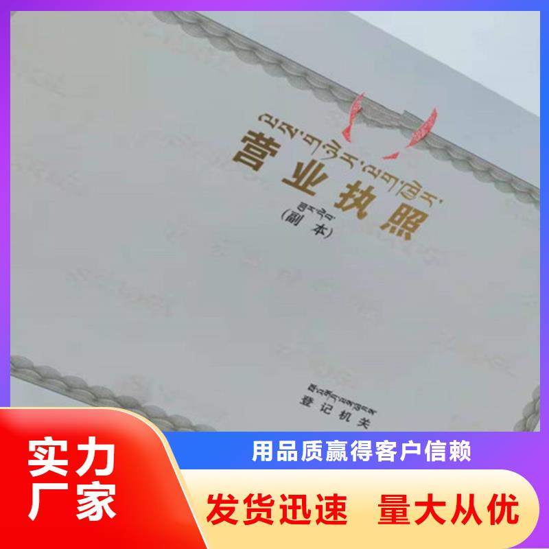 泌阳县营业执照制作印刷厂厂家及时发货多年经验值得信赖