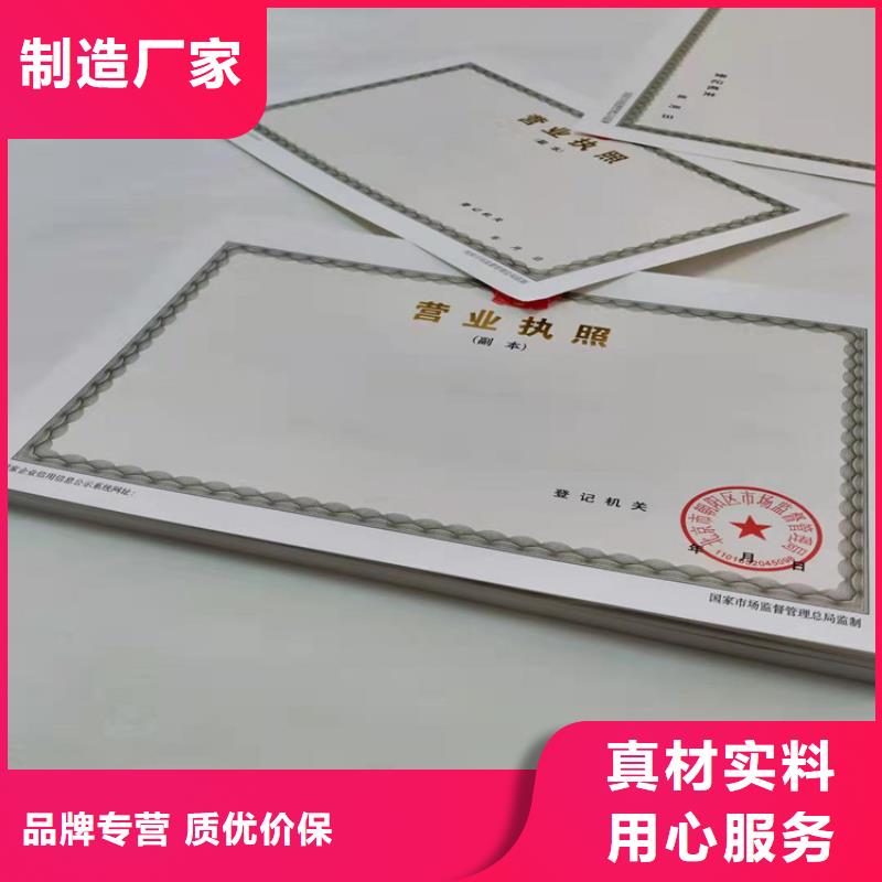 广西来宾新版营业执照印刷厂品牌企业多年行业积累