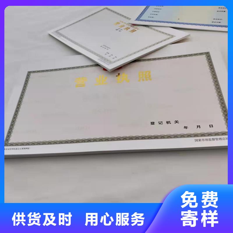 危险化学安全使用许可证生产厂家/新版营业执照定做厂家产品细节参数