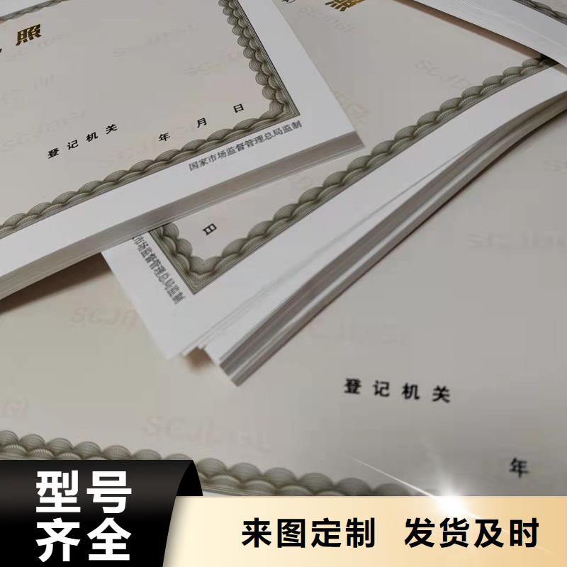 营业执照定制厂家体育经营备案证制作厂拒绝伪劣产品