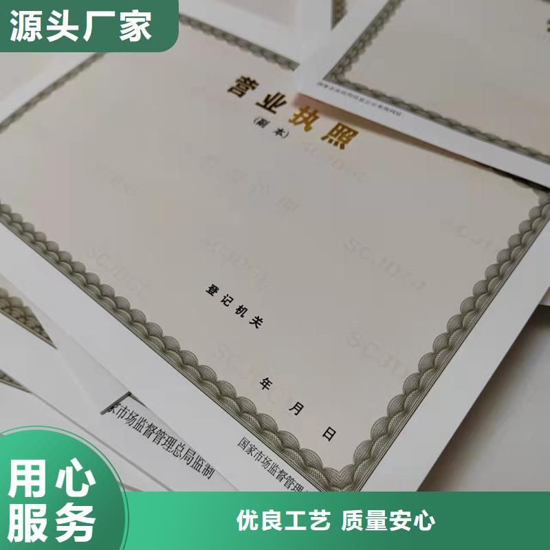 烟草专卖零售许可证印刷/药品经营许可证公司定制定做