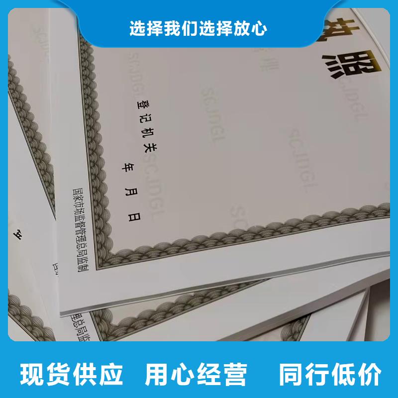 营业执照加工食品经营许可证印刷厂产地直销