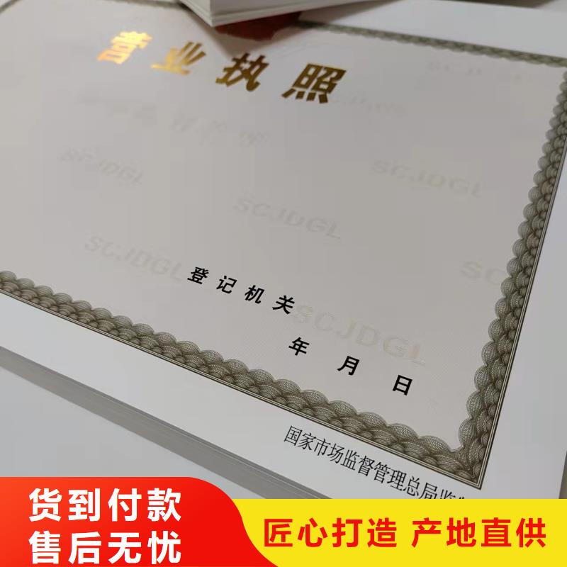 新版营业执照定做/食品小经营核准证公司厂家直接面向客户