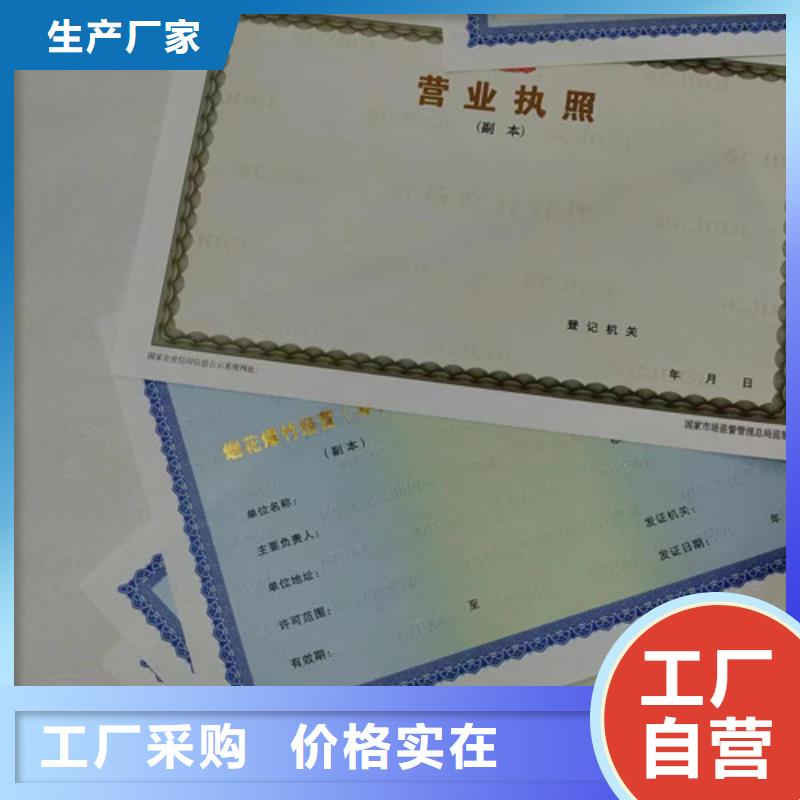 营业执照超高性价比实力优品