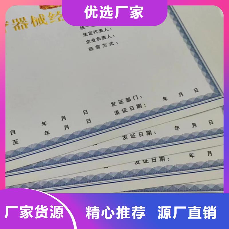 新版营业执照厂家特困人员救助供养证3天出样厂家直销供货稳定