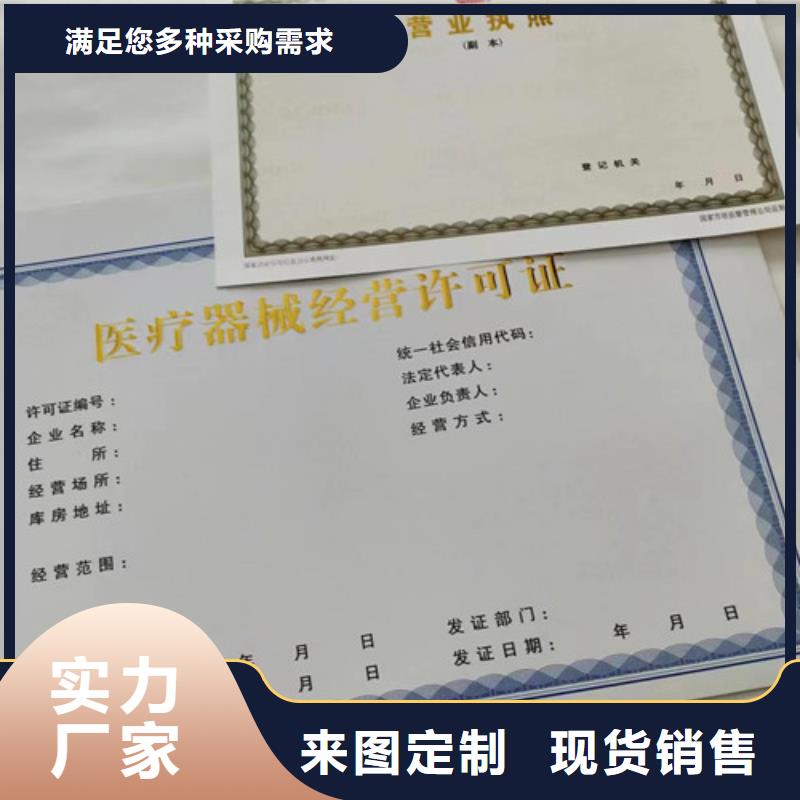 设计新版营业执照民办学校办学许可证制作厂{当地}生产厂家