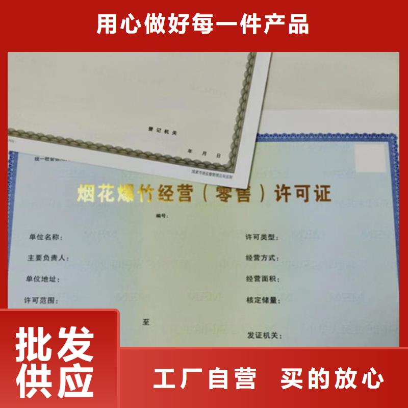 海南三沙市印刷营业执照/食品生产小作坊核准证生产厂家物流配送