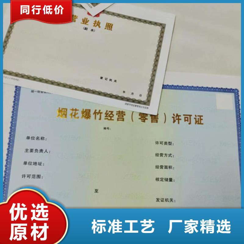 新版营业执照印刷大量供应本地公司