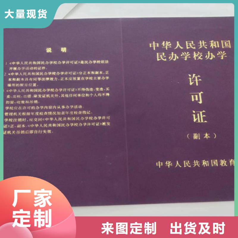 印刷营业执照医疗器械经营许可证定制{当地}品牌