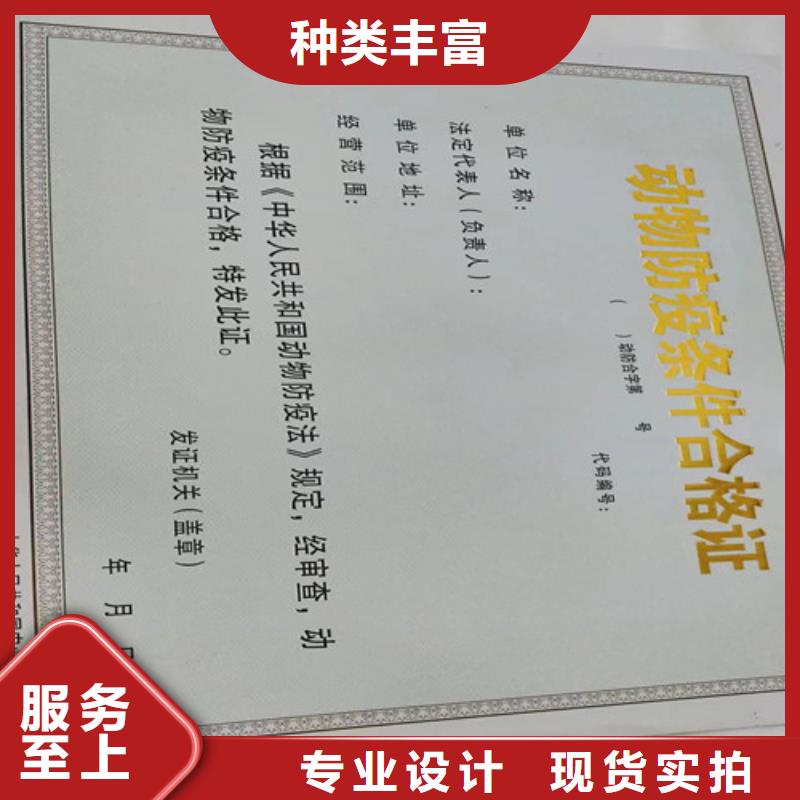 制作新版营业执照批发-欢迎询价质优价廉