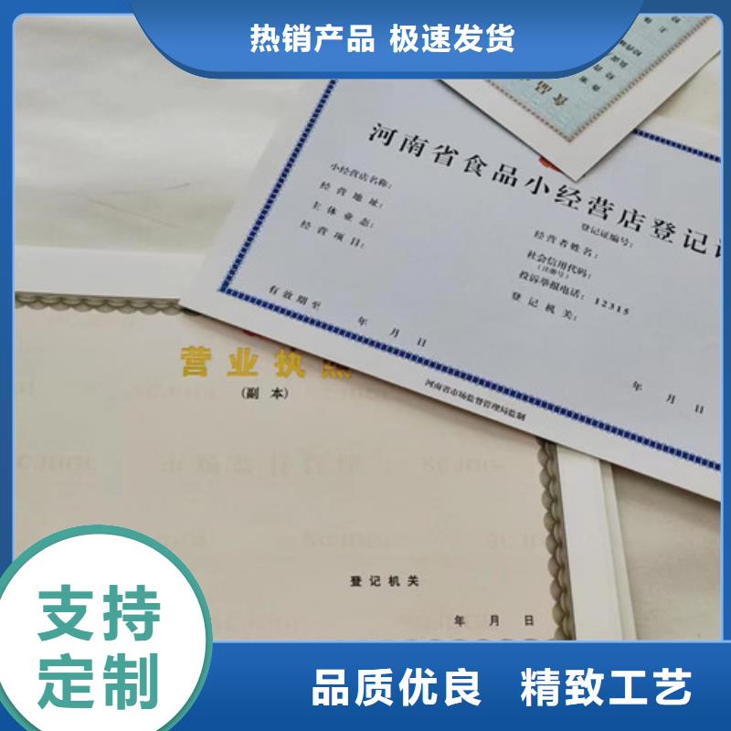 药品经营许可证印刷厂/社会团体法人登记书生产厂家现货直供