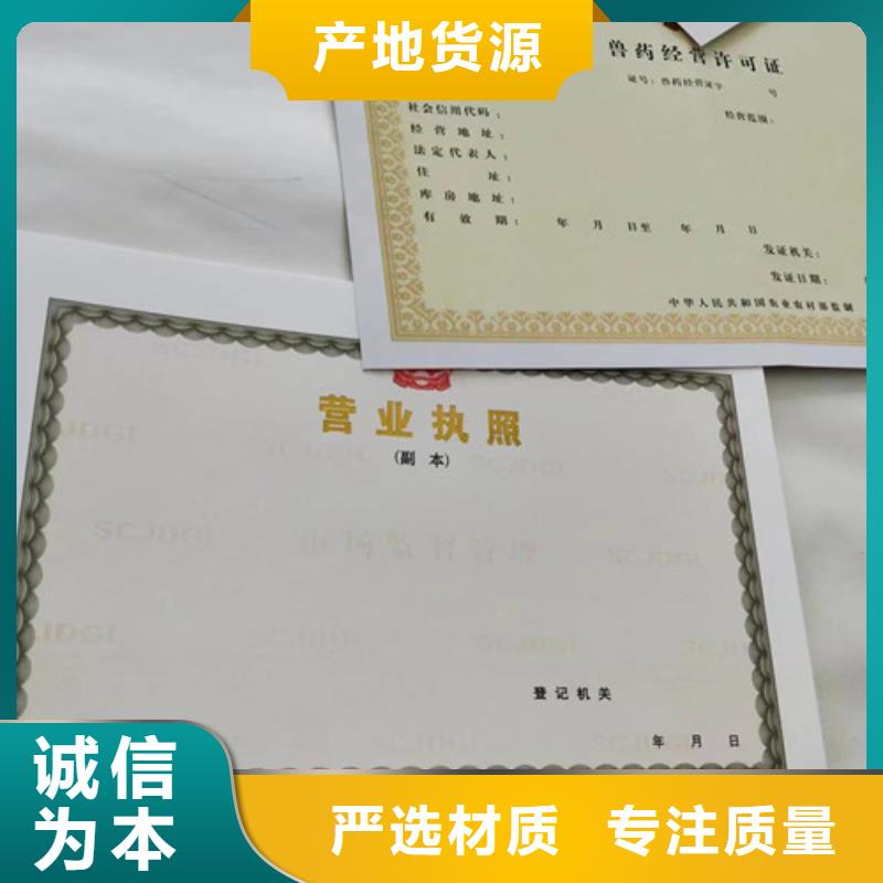 海南保亭縣成品油零售經(jīng)營批準定制廠家 新版營業(yè)執(zhí)照訂做公司