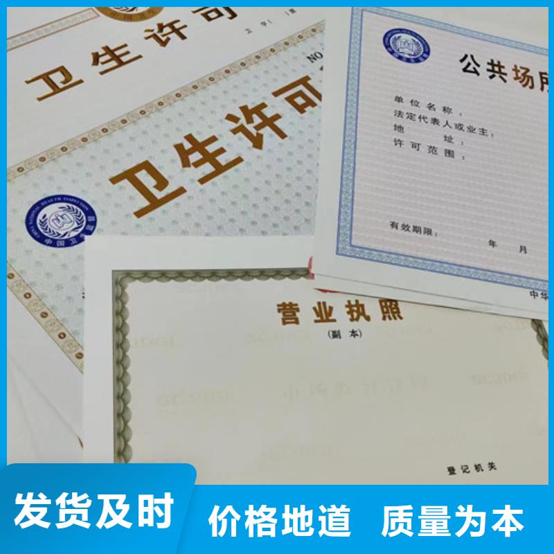 营业执照订做公司新版营业执照订做公司<本地>经销商