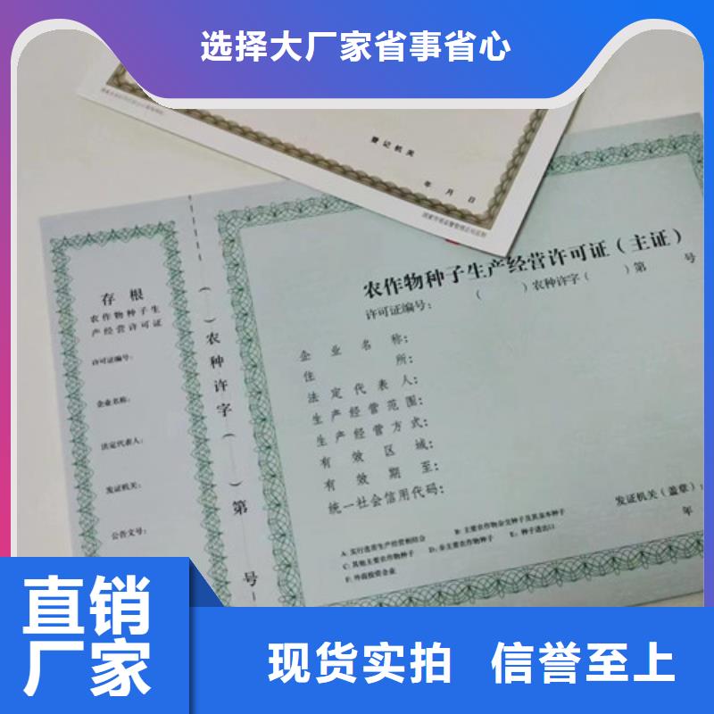 定制营业执照行业综合许可证印刷厂批发货源