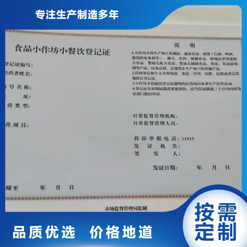 海南陵水县营业执照订做/食品小经营核准证定做厂家【当地】经销商