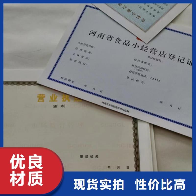 药品经营许可证印刷厂/社会团体法人登记书生产当地品牌