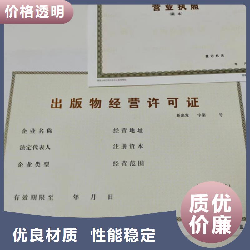 新版营业执照定制厂新版营业执照实力防伪厂家专注质量