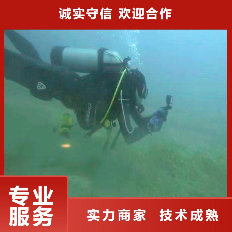 ​潜水员封堵公司费用取水口取水头水下安装公司-潜水选择浪淘沙拒绝虚高价