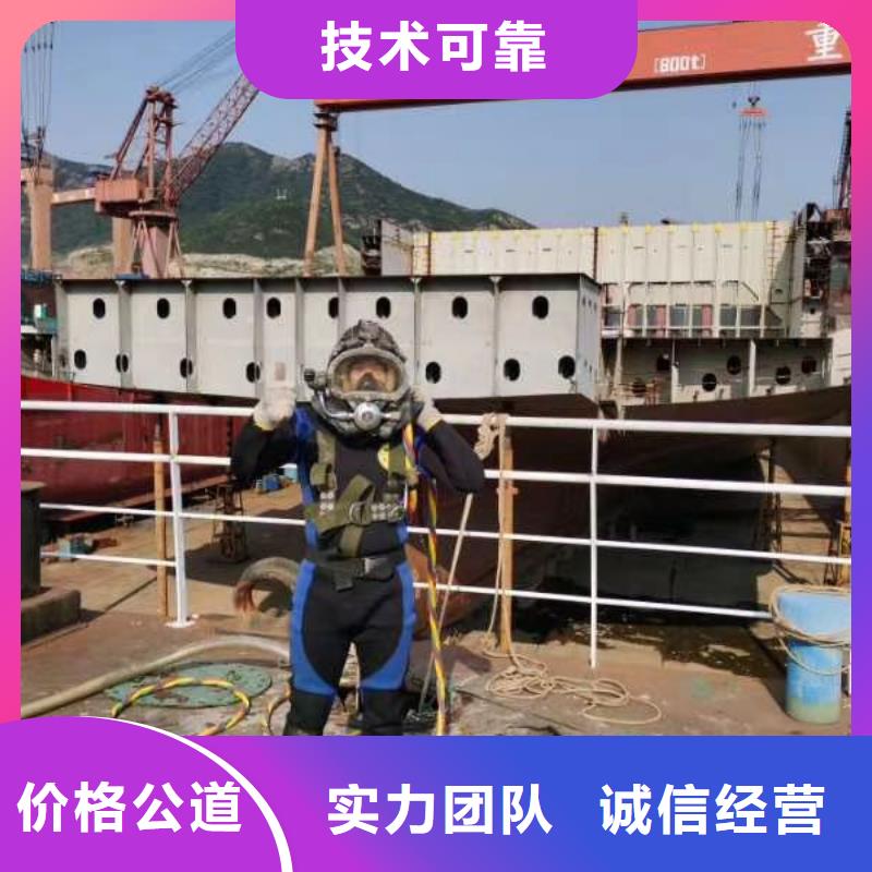 【潜水工程】水下沉管沉箱施工口碑公司【本地】生产厂家