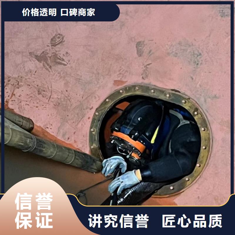 【水下維修】水下安裝服務(wù)24小時為您服務(wù)全市24小時服務(wù)