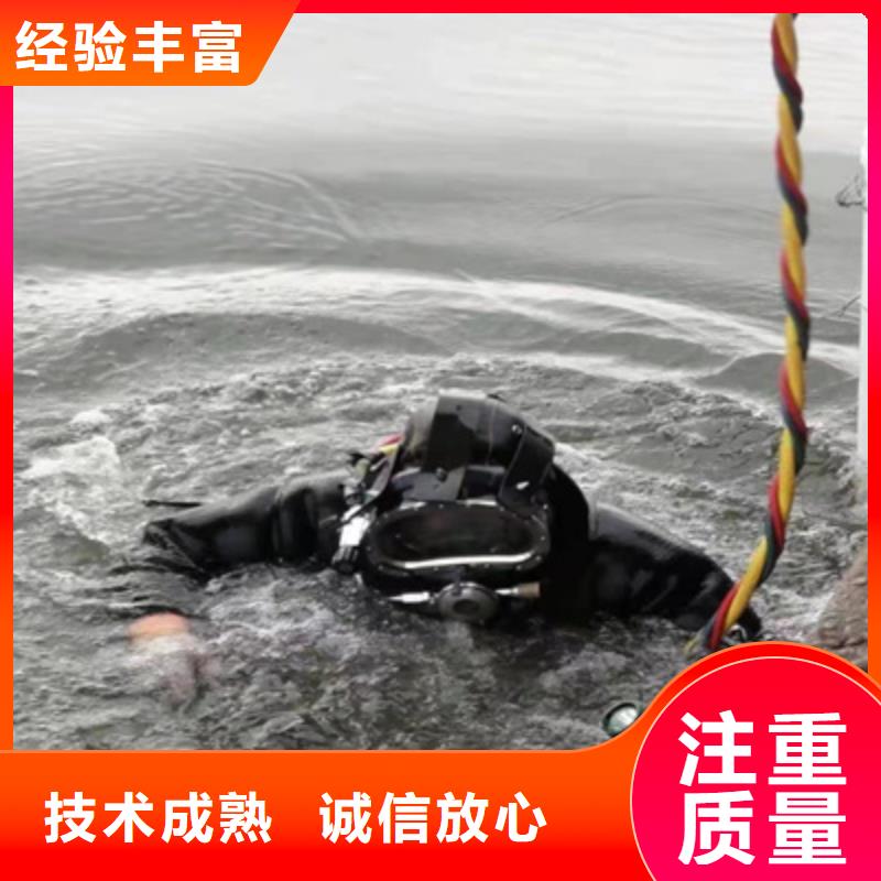 【水下維修水下拆除工程專業(yè)品質(zhì)】本地廠家