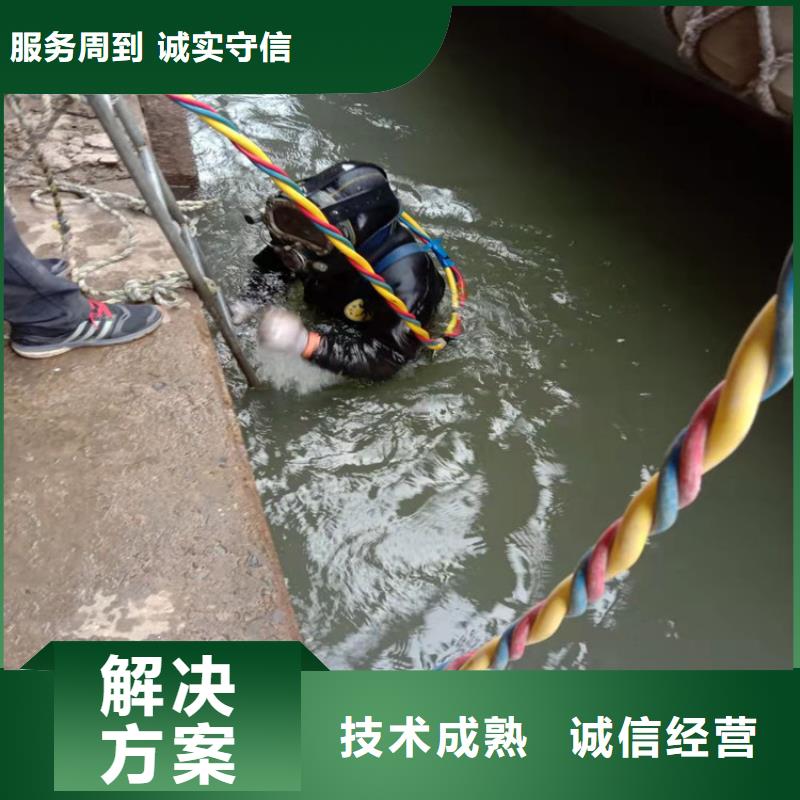 水下维修水下疏漏技术好同城生产商